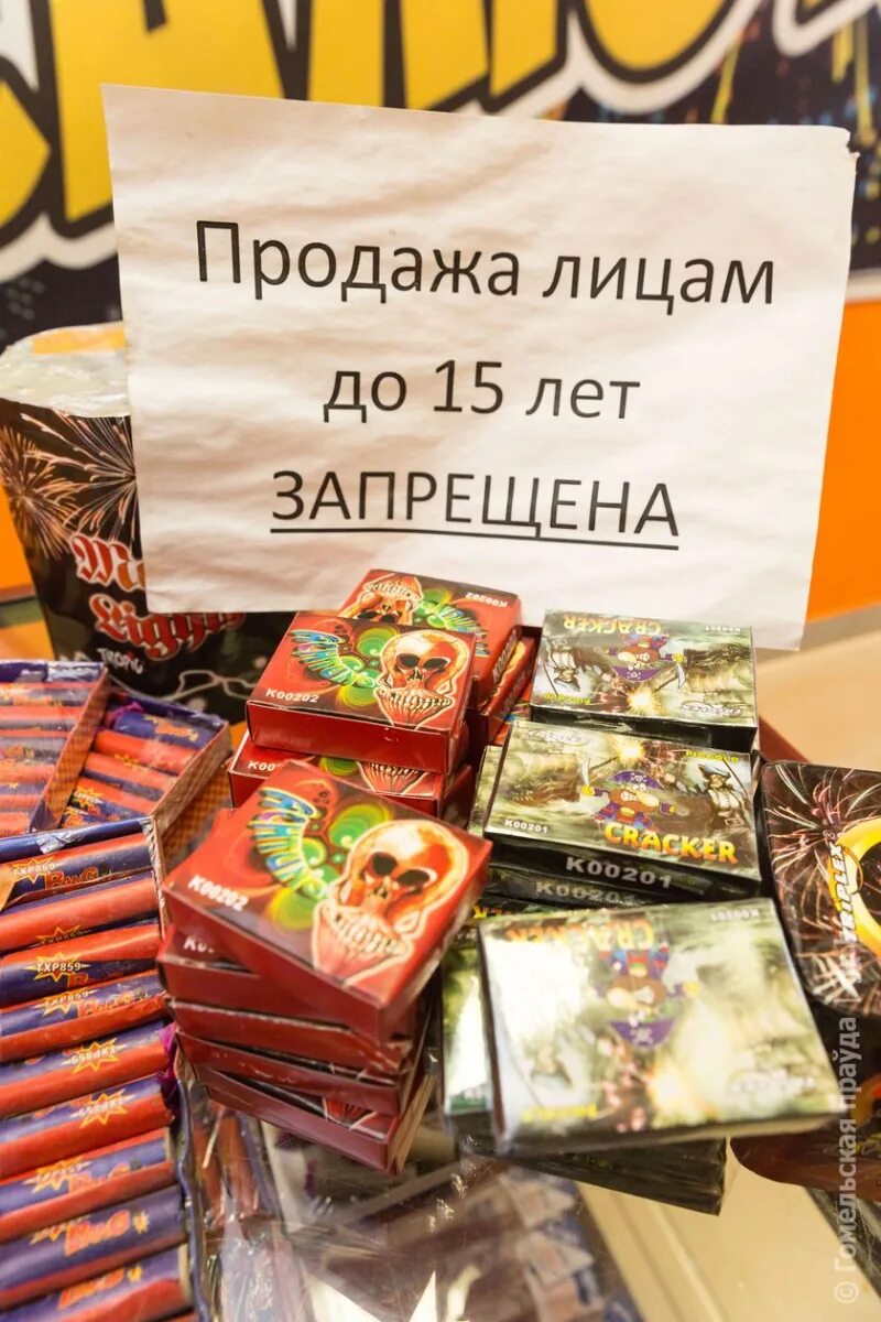 Со скольки можно продавать пиротехнику. Со скольки можно продавать пиротехнику