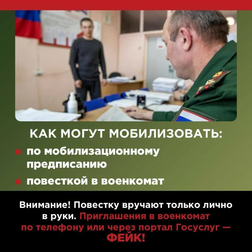 Повестки в 2024 году мобилизация. На военную службу призываются граждане. Призыв на частичную мобилизацию. Мобилизационная повестка. Повестка на частичную мобилизацию.