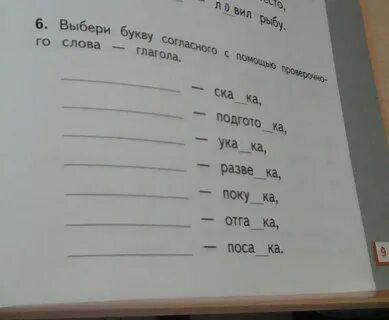 Облако проверочное слово к букве а