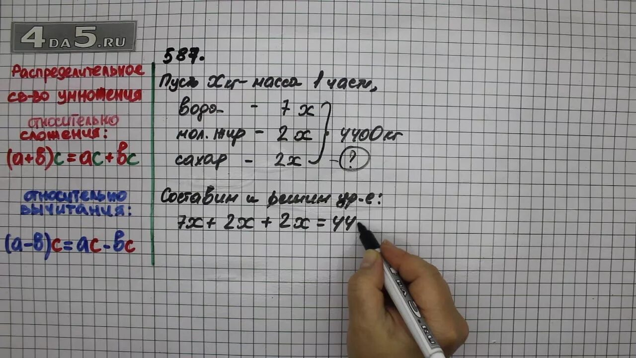 Математика 5 класс 1 часть номер 586. Математика 5 класс Виленкин 586. .Номер 587 математика 5 класс Виленкин.. Математика 5 класс номер 587.