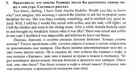 Текст английский мне надо