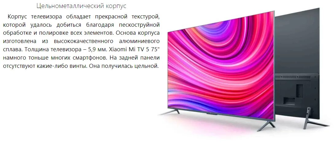 Телевизор xiaomi сам включается. Телевизор led Xiaomi mi TV 4s 65. Телевизор Xiaomi mi TV 4s 75". Телевизор Xiaomi mi TV 5 65. Xiaomi mi TV 5 Pro 65.