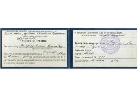 Идти ординатура