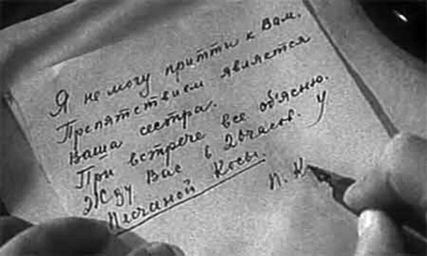 Какой длины письма