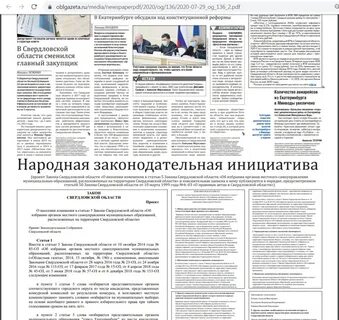 Статья о прошедших выборах