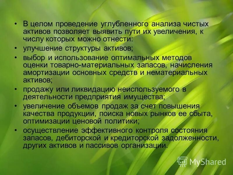 процесс функционирования. орв работа. ресурсы для выполнения целей. в целом на выполнение. в целом на выполнение.