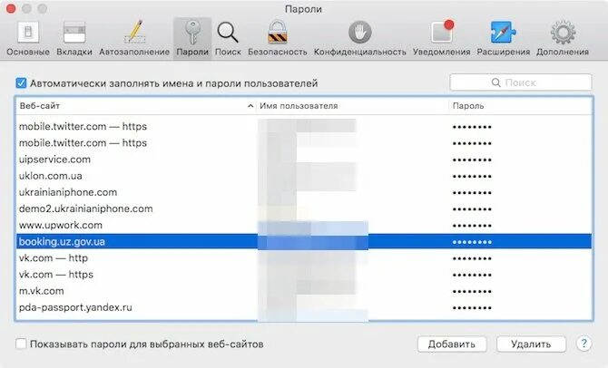 Сохраненные пароли на Мак. Пароли в сафари на маке. Забыл сохраненный пароль