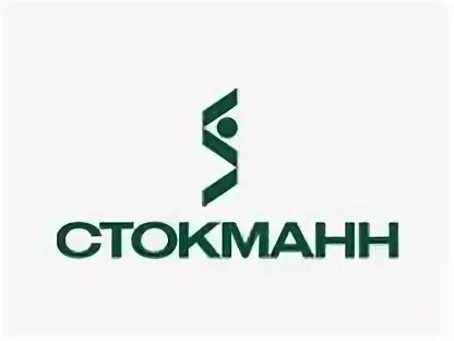 Что такое стокманн