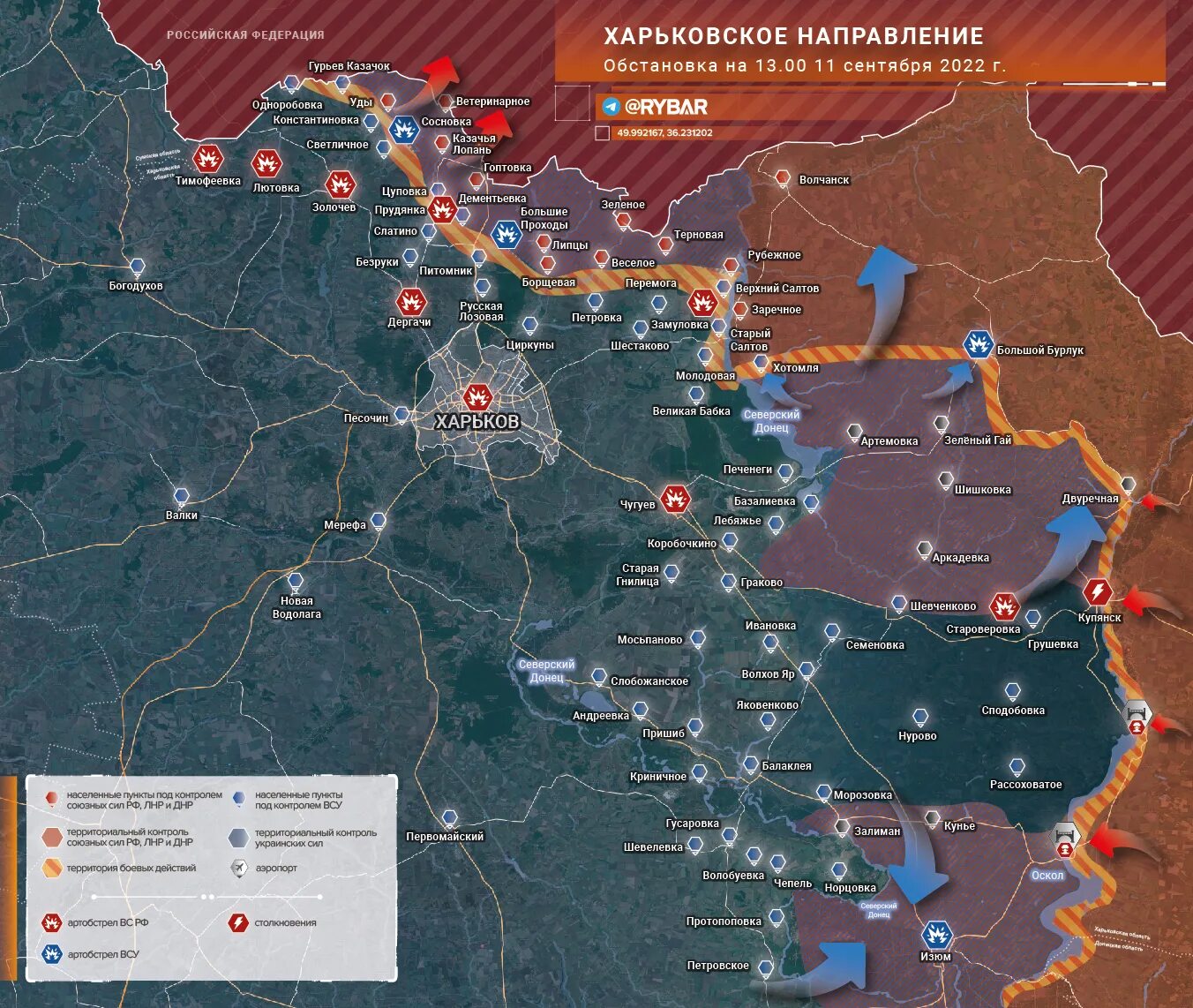 Карта боевых действий на Украине на сентябрь 2022. Карта боевых действий на Украине на 09.09.2022. Карта боевых действий на Украине на 9 сентября 2022. Карта боевых действий на сегодня. Когда наступление на харьков 2024