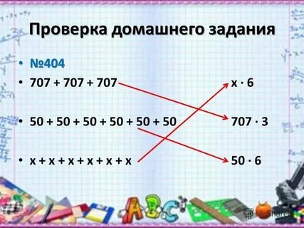 Умножение натуральных чисел 5 класс карточки