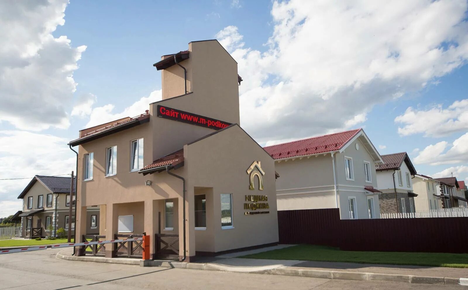 Золотая подкова домодедово коттеджный поселок. Медная подкова домодедово. Медная подкова коттеджный поселок домодедово. Кп подкова екатеринбург. Серебряная подкова домодедово.