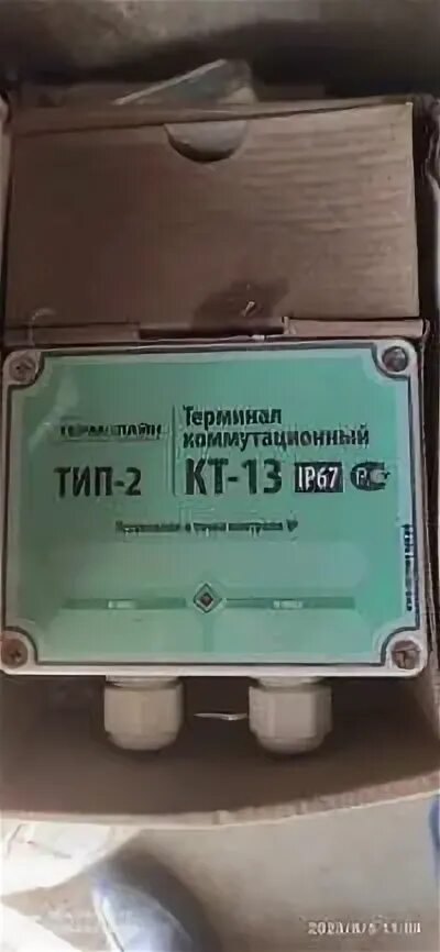 Терминал концевой