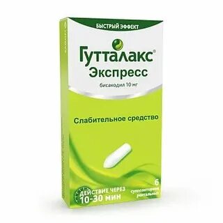 Гутталакс суппозитории инструкция