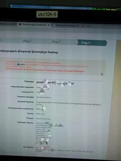 Как поставить на армянский учет