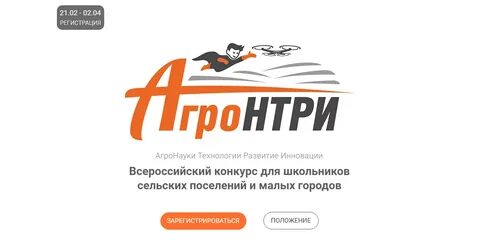 Агронтри 24