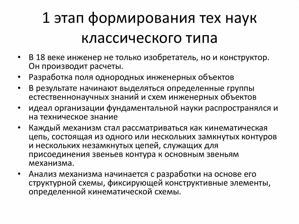 Особенности технического знания. Специфика технического знания в философии. Технические знания. Техническая грамотность. Научно техническое познание.