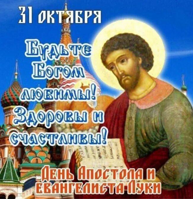Православныепразд0ники. Православный календарь на 2021 год православные праздники. Календарь постов и трапез на 2022 год православный. Непереходящие церковные праздники. Церковный праздник 31 января 2024.