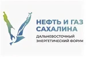 Форум нефть и газ сахалина 2023 sercons. Оператора форума нефть и газ сахалина. Сахалин газ. Форум нефть и газ сахалина 2024. Форум нефть и газ сахалина 2023.