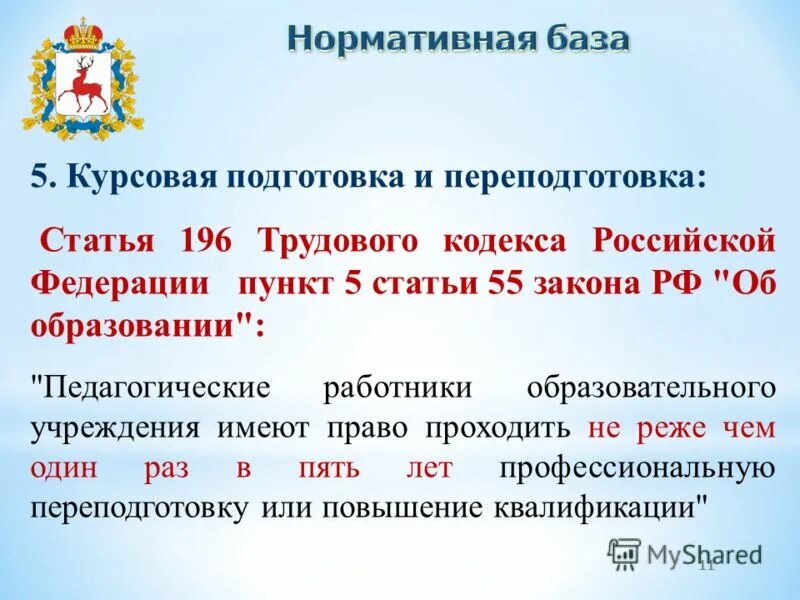 Трудовой кодекс рф (тк рф). Дата введения трудового кодекса. Трудовой кодекс. Ст 209 тк рф охрана труда. Трудовой кодекс рф.