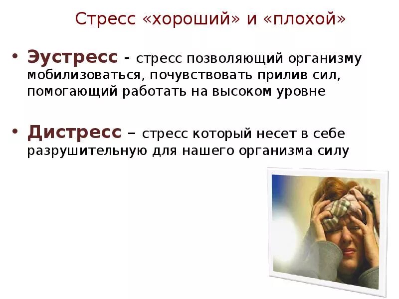 Лучшую и худшую стороны