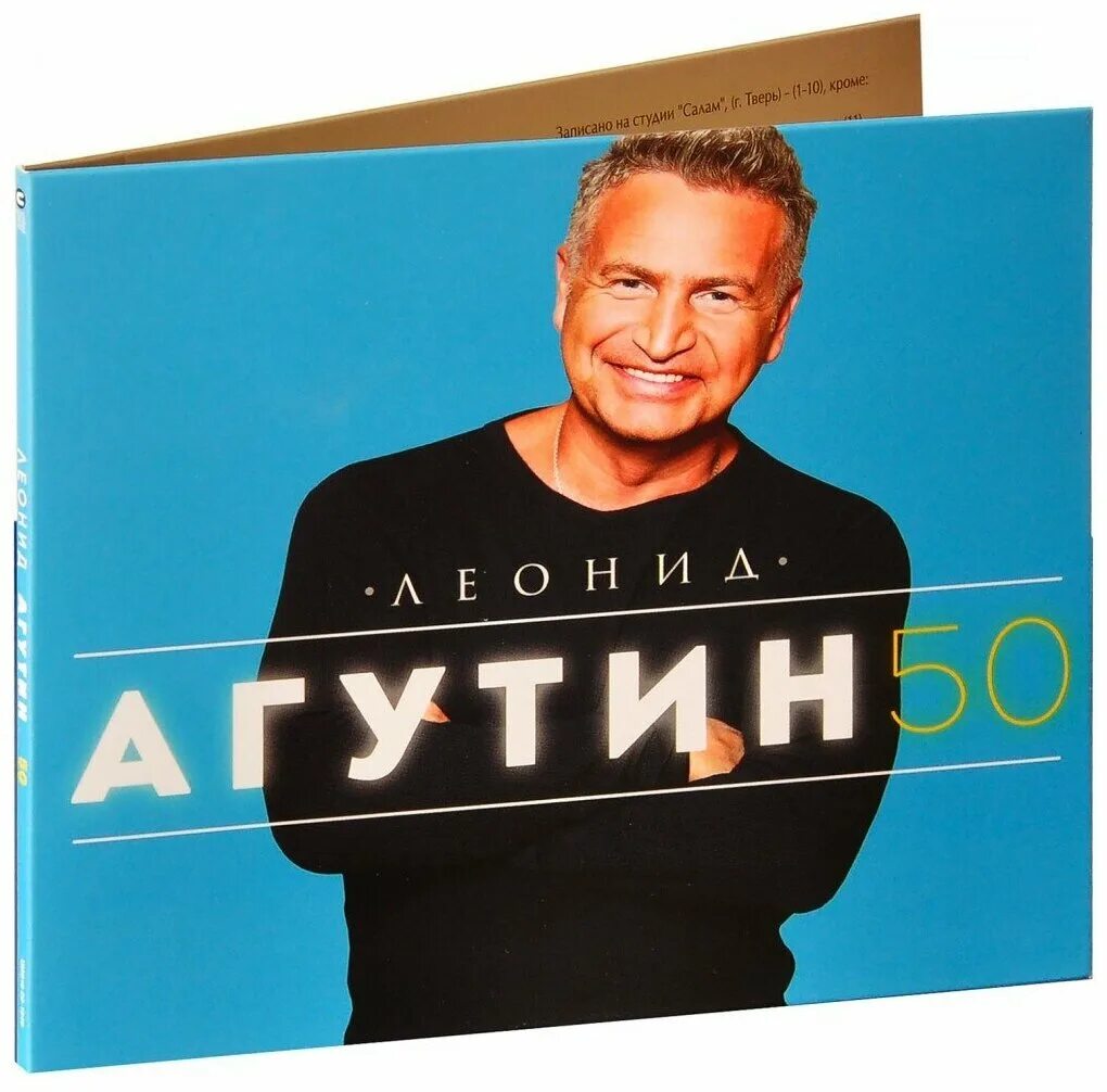 агутин альбомы