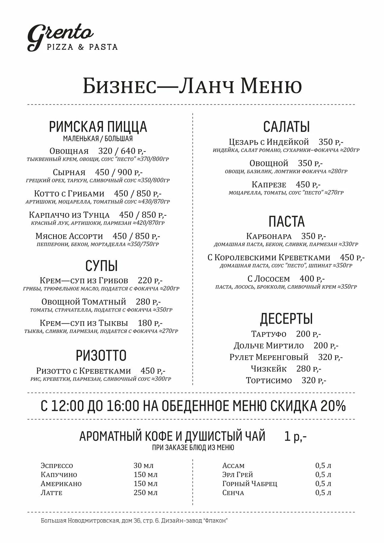 Молоко большая дмитровка меню. Молоко большая дмитровка меню