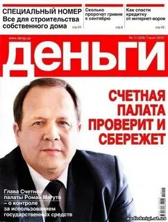 Журнал деньги и кредит