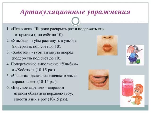 Артикуляционная гимнастика птенчик. Артикуляционное упражнение птенчик. Птенчик упражнение для языка. Артикуляционная гимнастика птенцы. Артикуляционная гимнастика птицы