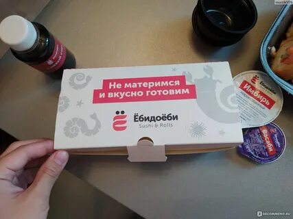 Ебидоеби иркутск