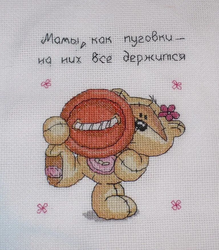 То на чем все держится. Мамы как пуговицы на них все держится. Мамы как пуговки на них все держится надпись. Мамы как пуговки. Мамы как пуговки на них.
