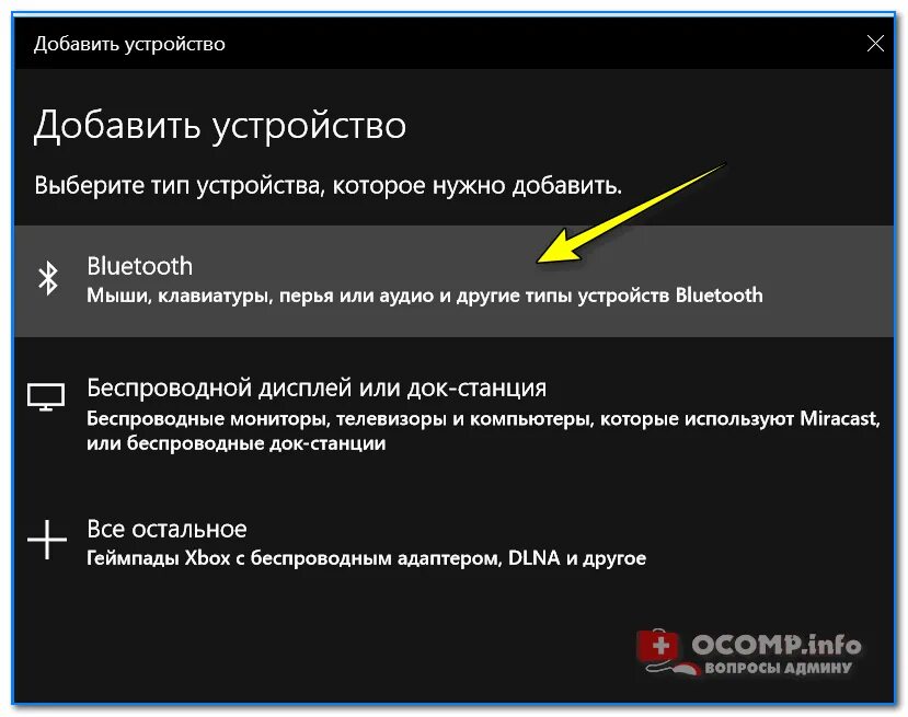 Как подключить беспроводную мышку к компу. Как подключить беспроводную мышку к ноуту. Как подключить мышку к ноутбуку беспроводную с флешкой. Как подключить беспроводную мышь к ноутбуку.