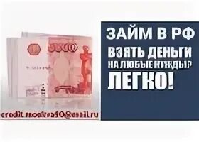 Будут деньги пиши