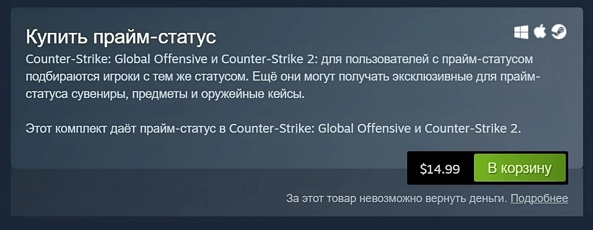 Prime status cs