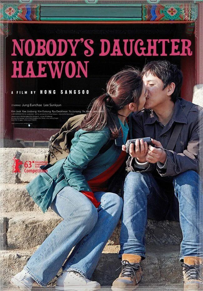Фильм ничья дочь. Хэвон фильм. Nobody&#039;s daughter (2013). Дорама ничей