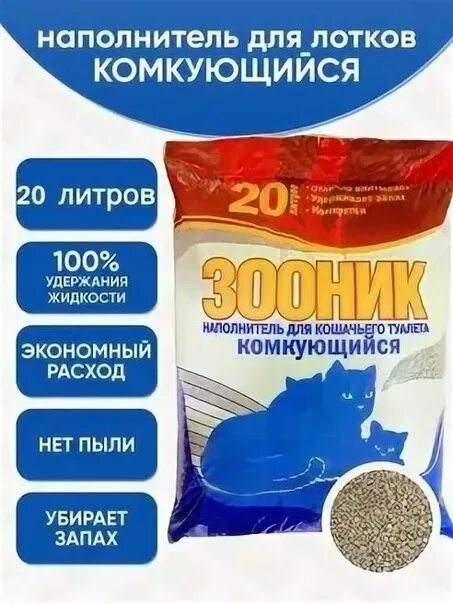 Наполнить 20