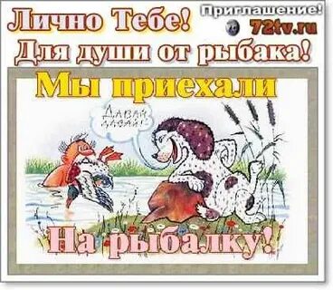 Пригласят поедем