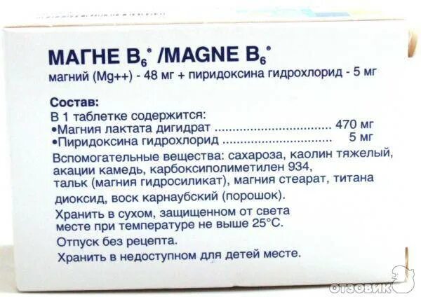 Сколько месяцев пить магний. Магний б6 суточная дозировка. Суточная норма магния б6. Магний в6 цитрат Акмед.