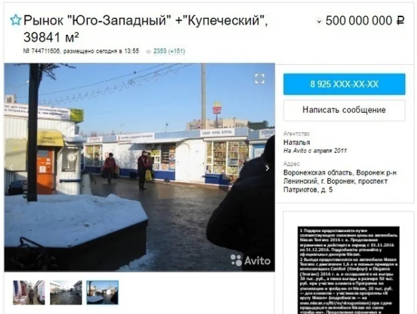 Рынки воронежа на карте. Рынки воронежа на карте. Рынки воронежа на карте. Карта воронежа с достопримечательностями. Рынки воронежа на карте.