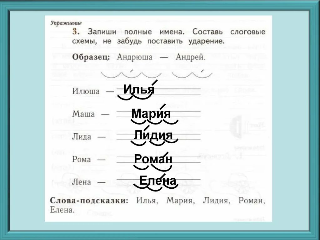 Русский язык 1 класс рабочая тетрадь 1 стр 34. Составь и запиши полный. Составь равенства и неравенства. Составь и запиши полный. Составить и записать неравенства.
