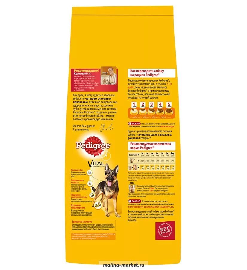 Корм для суставов для собак крупных. Корм pedigree для взрослых собак крупных пород с говядиной, 13кг. педигри сухой для щенков крупных пород 13кг. педигри для щенков крупных пород 13 кг. педигри корм для собак 13.