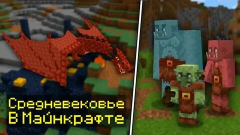 Мод на драконов бедрок