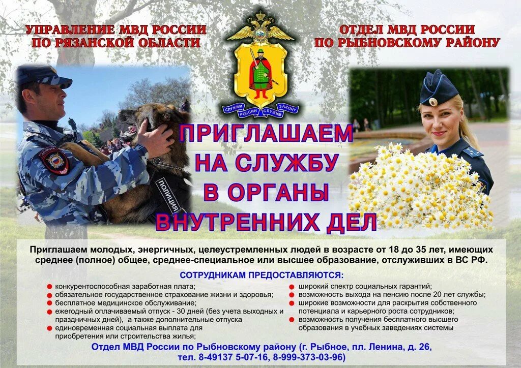 Есв для сотрудников полиции последние новости