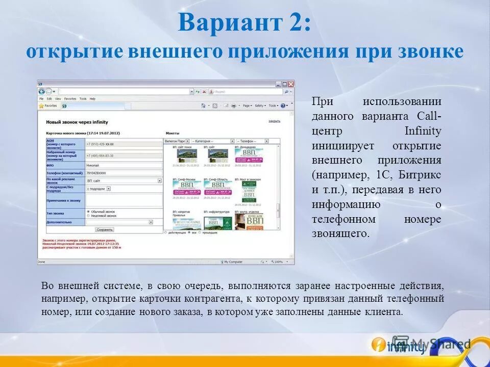 Программа алее архив. Меш объект. Использовать внешнее приложение. Внешние приложения. Использовать внешнее приложение.