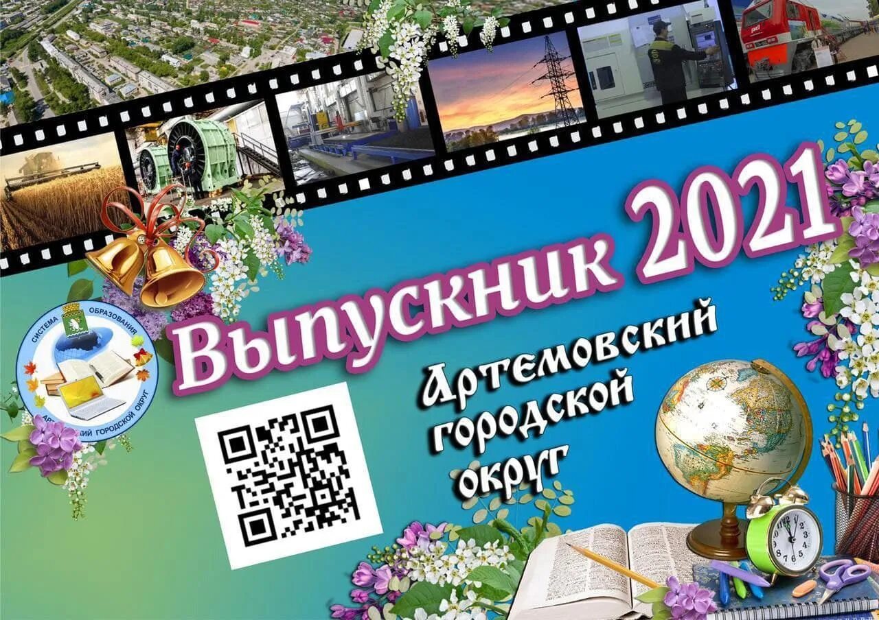 В добрый путь выпускники картинки. Выпускной день. в добрый путь выпускники. выпускной в добрый путь.