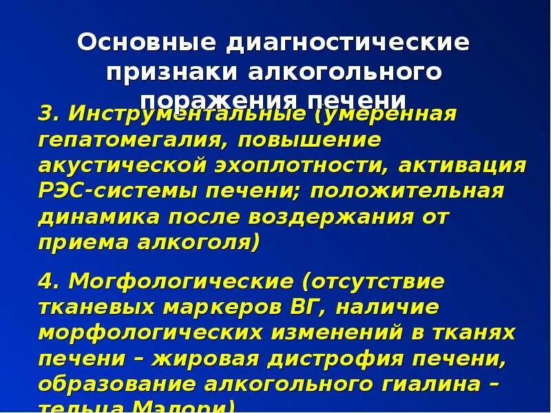 Гепатомегалия симптомы и лечение. Умеренная гепатомегалия. Гепатомегалия заболевания. Гепатомегалия что это такое как лечить. Симптомы гепатомегалии.