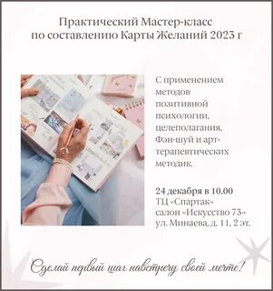 Желание приглашать