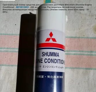 Mitsubishi shumma conditioner