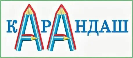 Определите происхождение слов карандаш