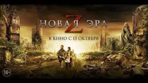 Эра зет 1