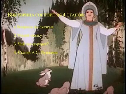 Кто под маской василисы